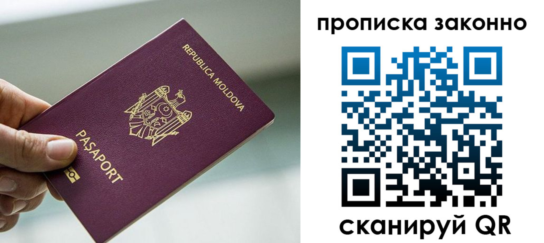 временная регистрация недорого в Бабаево