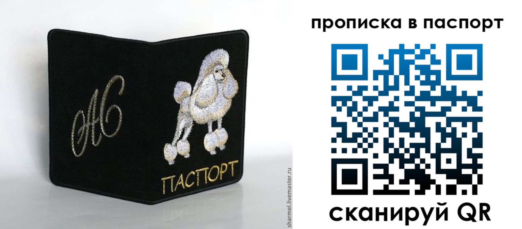 прописка для работы в Бабаево