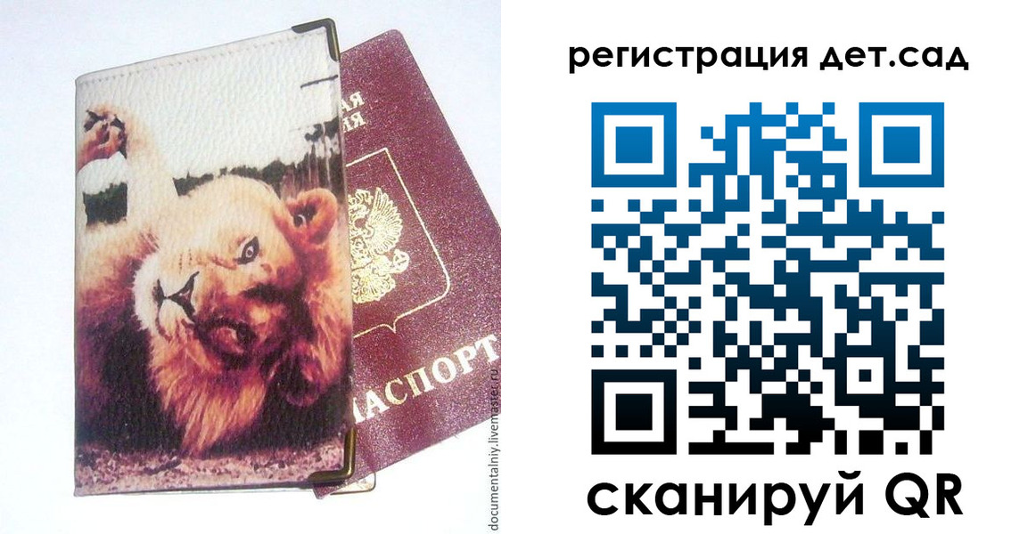купить прописку в Бабаево