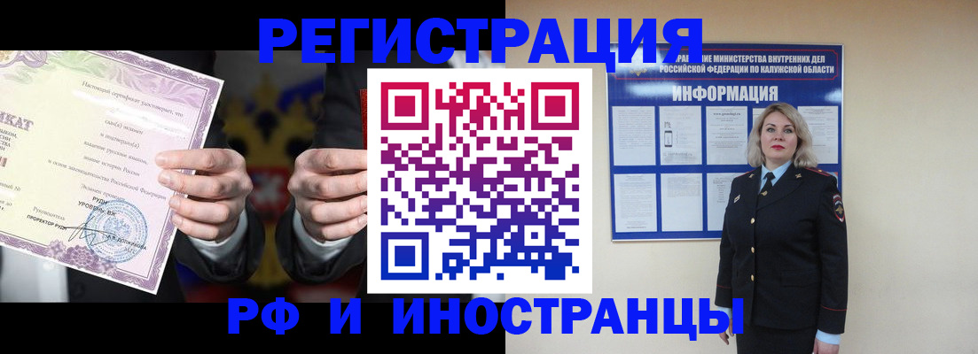 прописка для кредита в Бабаево