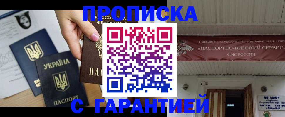 найти адрес прописки в Бабаево
