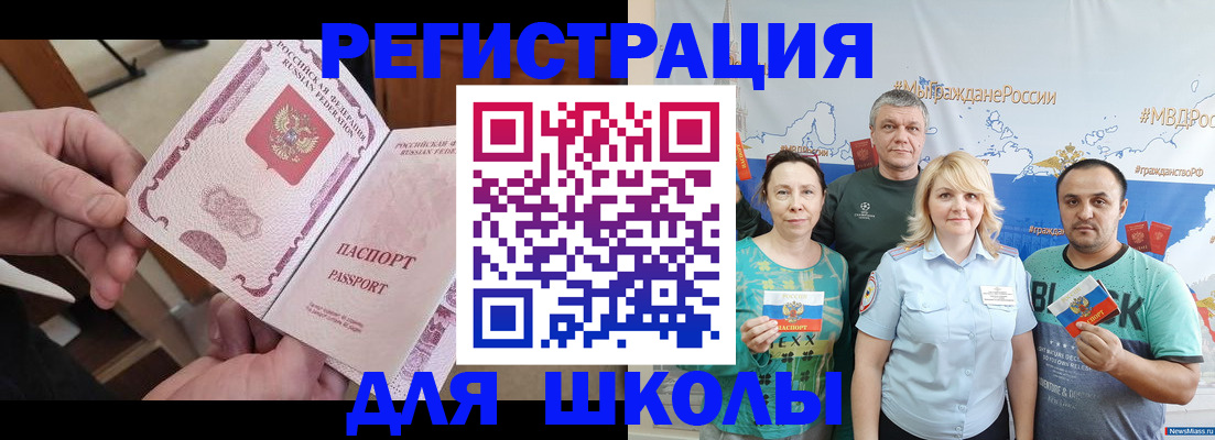 временная регистрация 2025 в Бабаево