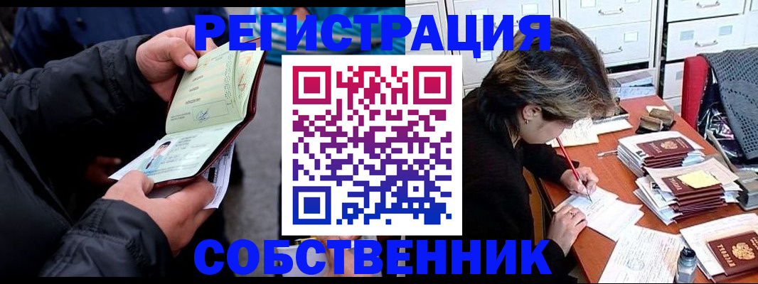 временная регистрация поиск в Бабаево