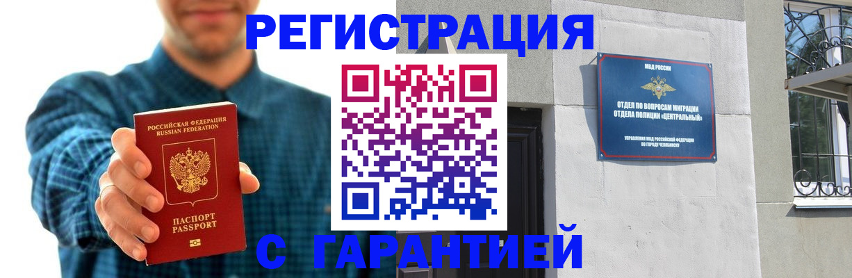 пропишу в квартире в Бабаево